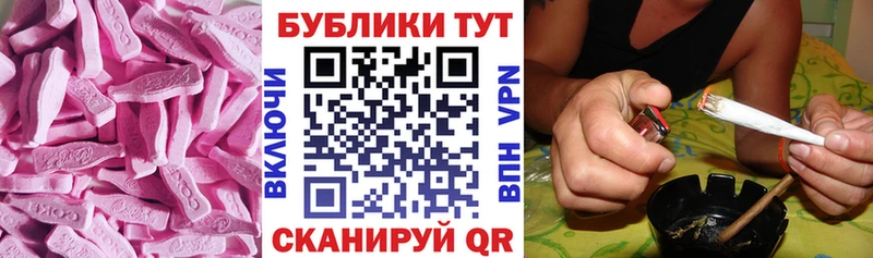 Ecstasy круглые Ялта
