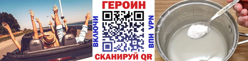 купить наркотик  Ялта  MEGA сайт  ГЕРОИН Heroin 