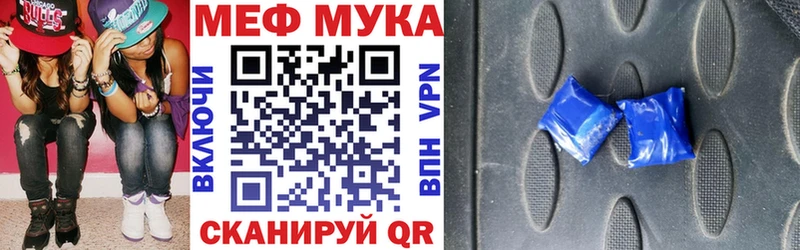 МЯУ-МЯУ VHQ  что такое наркотик  Ялта 