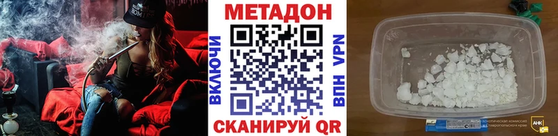 Метадон мёд Ялта