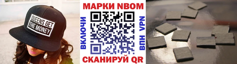 закладки  Ялта  Марки N-bome 1500мкг 